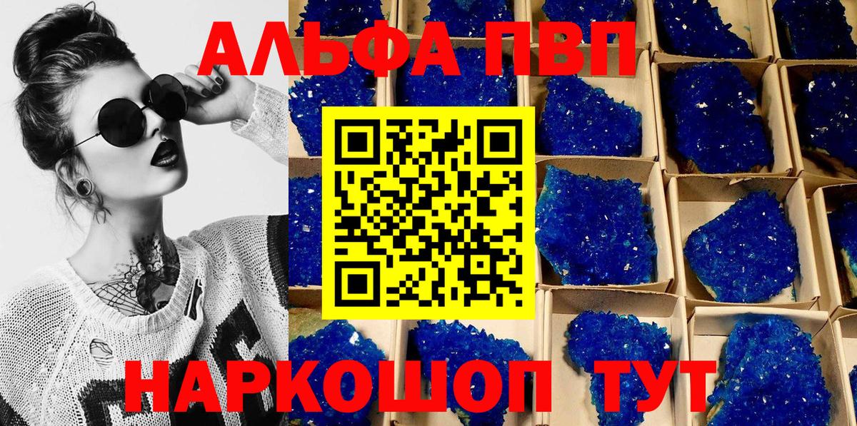 Alpha-PVP мука  A PVP крисы CK  Вход с VPN  Кизляр 