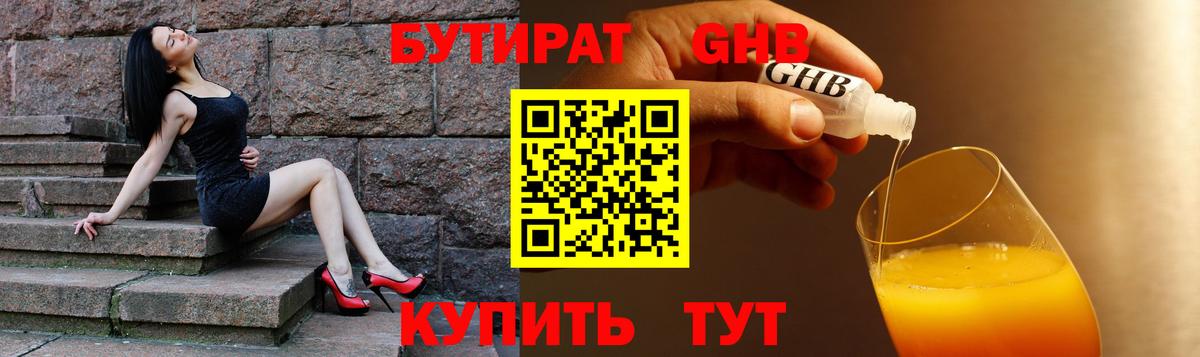 Кизляр  БУТИРАТ Butirat  Вход с VPN 