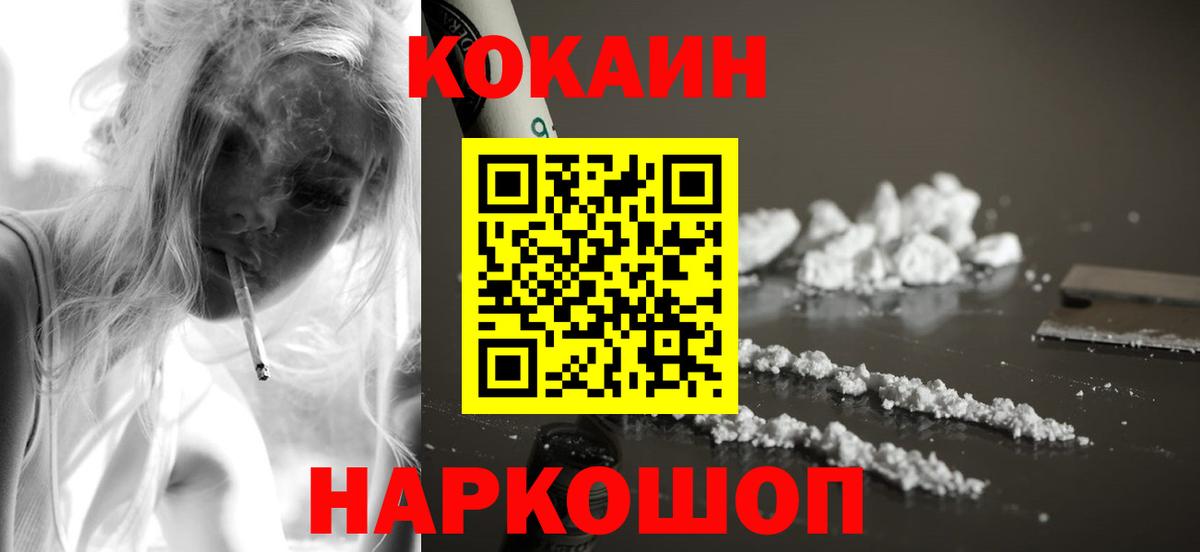 КОКАИН Перу Кизляр
