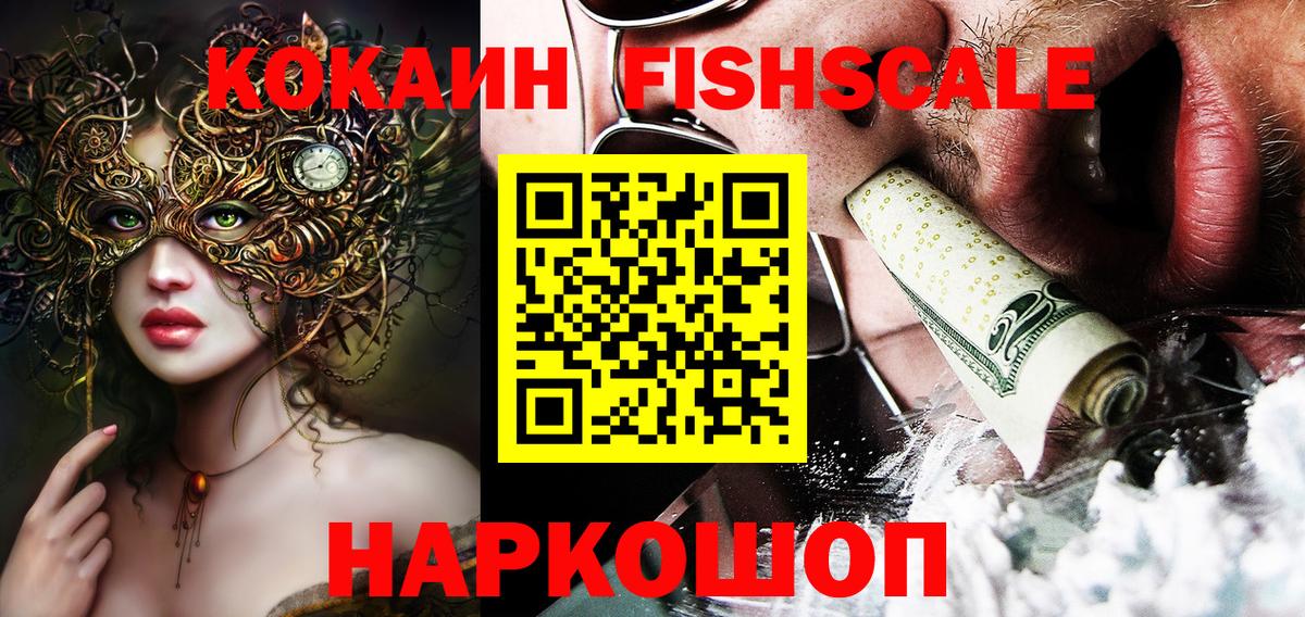 Кокаин Эквадор  Кокаин Колумбийский  Вход с VPN  Кизляр 