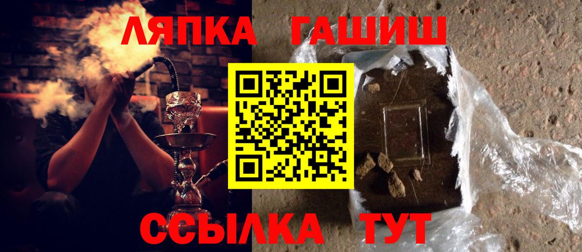 ГАШ Ice-O-Lator  ГАШИШ хэш  купить наркотик  Вход с VPN  Кизляр 