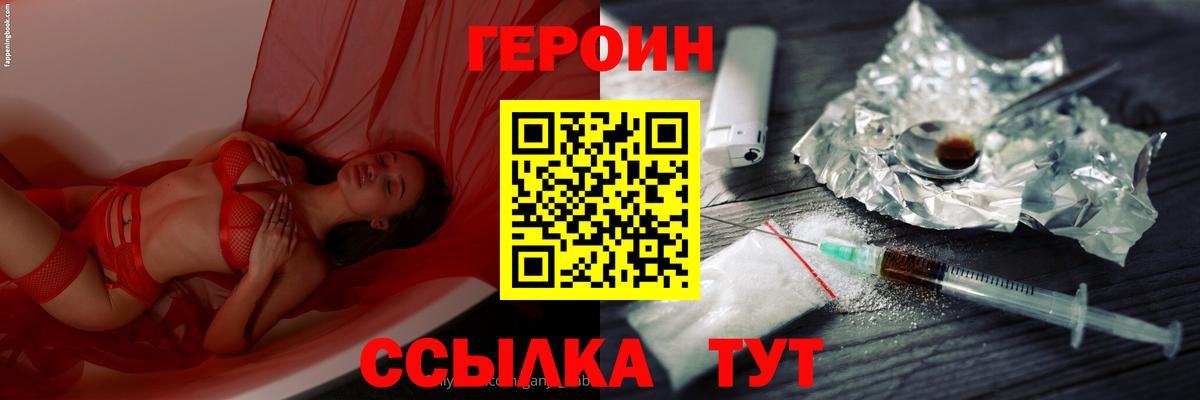 ГЕРОИН Heroin Кизляр