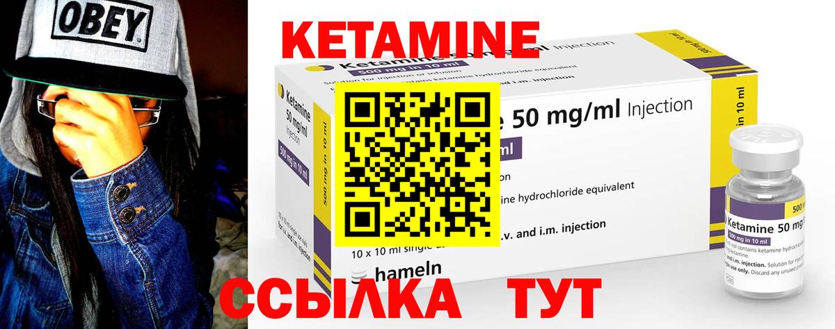 Кетамин VHQ  Вход с VPN  Кизляр  Кетамин VHQ 