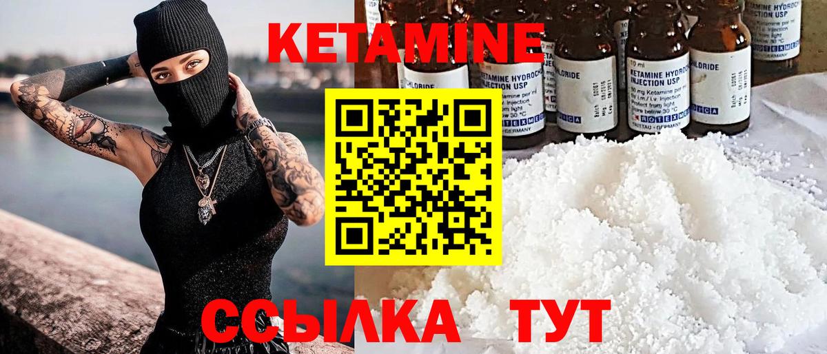 Кетамин VHQ Кизляр