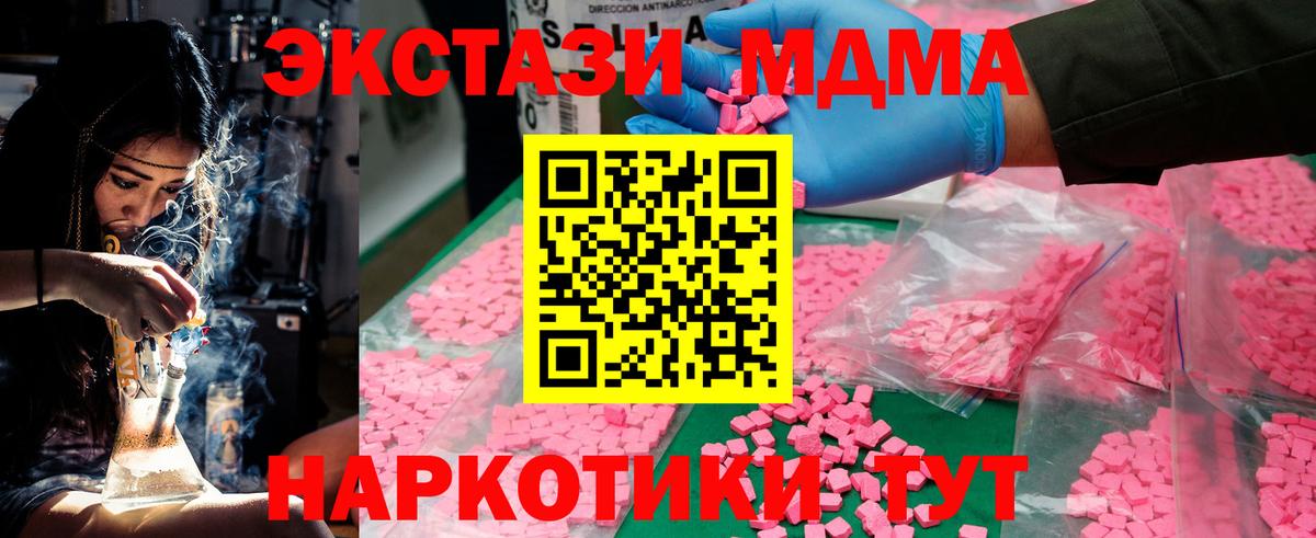 Кизляр  МДМА  МДМА crystal  Вход с VPN  MDMA кристаллы 