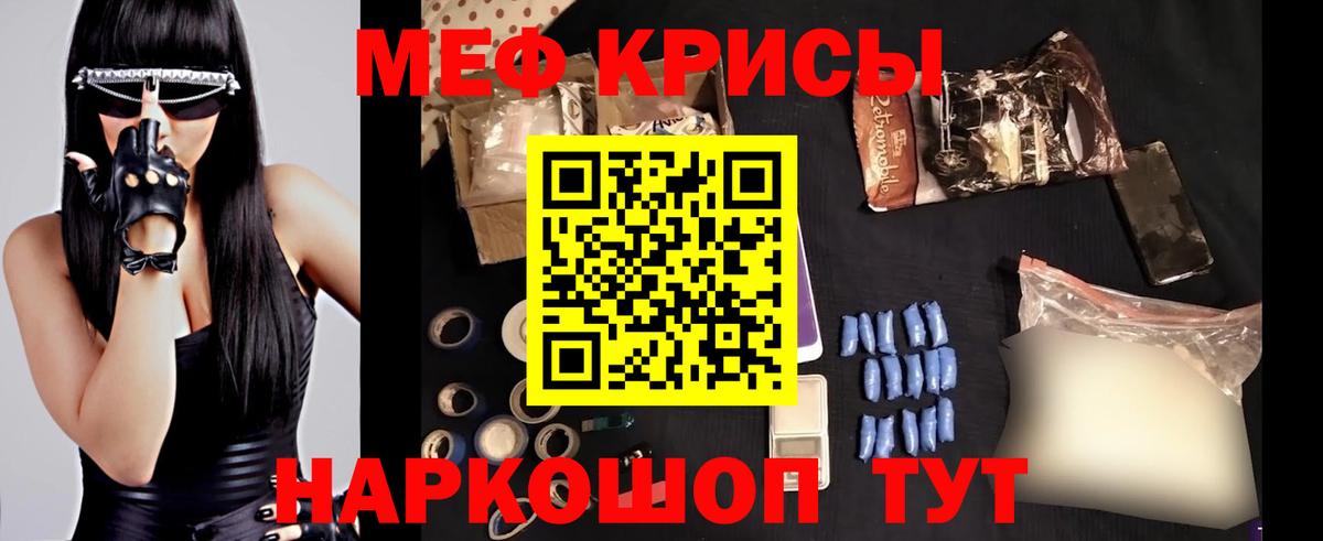 Меф мяу мяу Кизляр