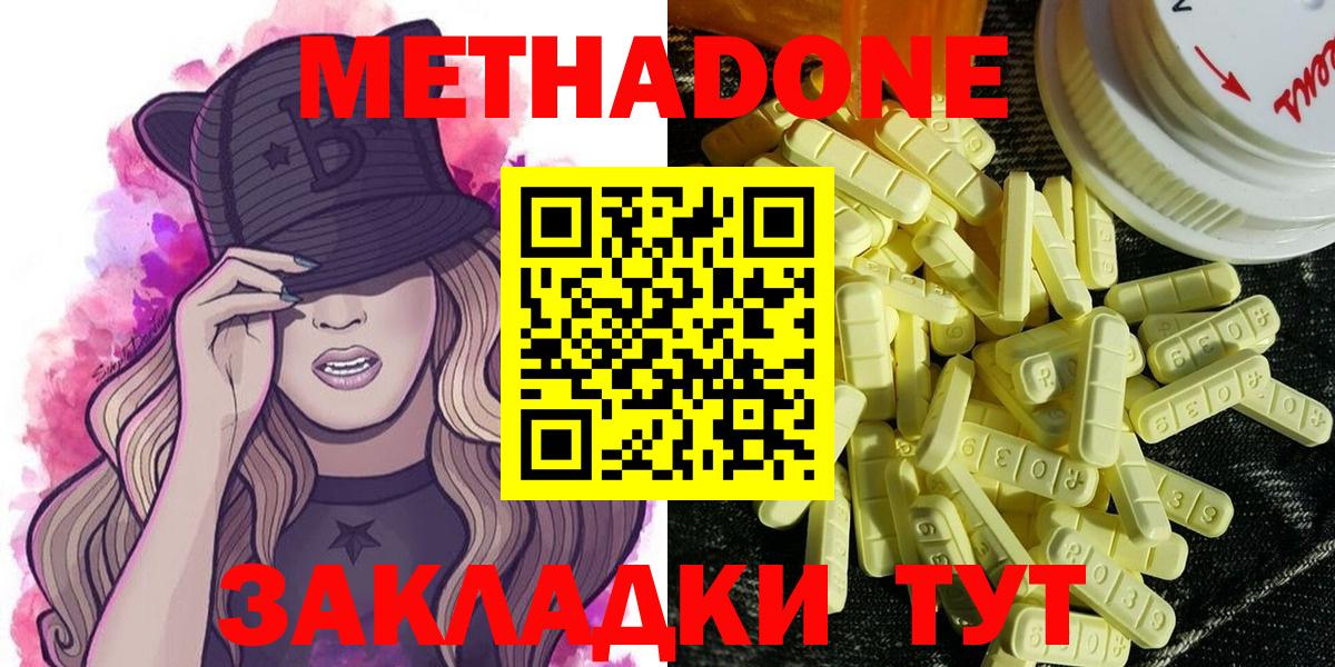 Метадон VHQ Кизляр