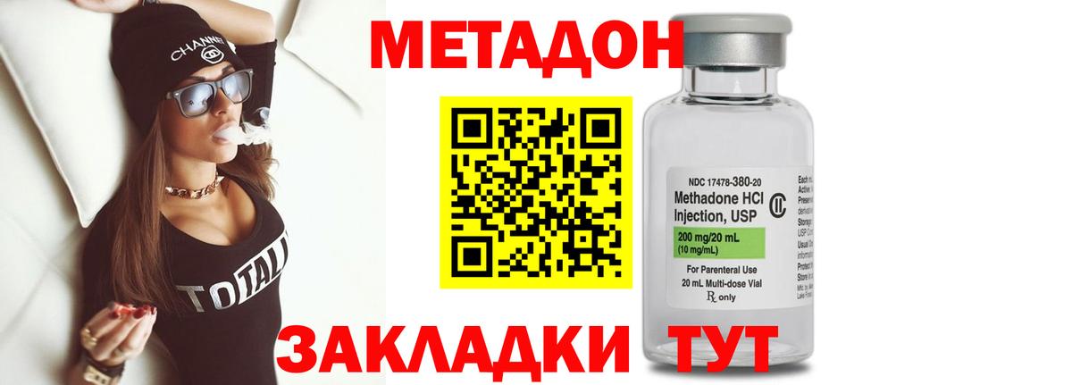 Метадон белоснежный  Метадон мёд  Кизляр  Вход с VPN 