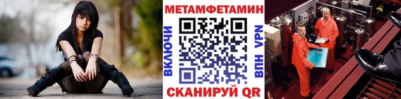 Метамфетамин Methamphetamine  MEGA ссылка  Кизляр 